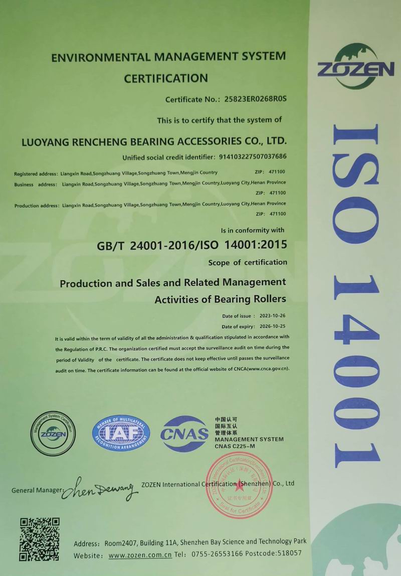 環(huán)境管理體系認(rèn)證證書-英文